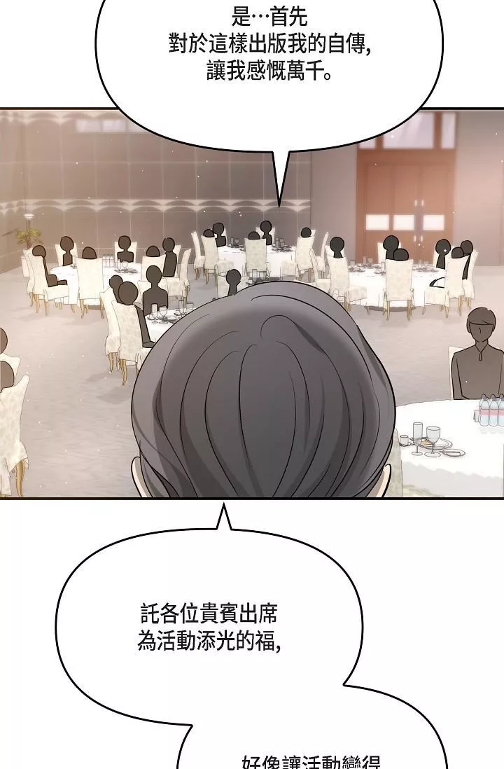 可疑的代表第25話-我可以擁有江漢嗎?