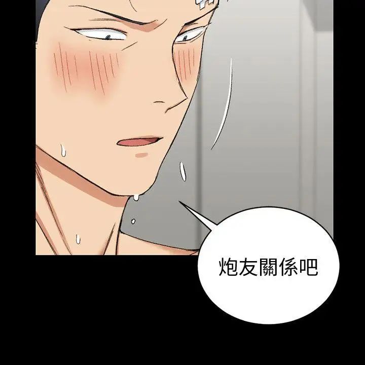迎新小套房第64话-赵信爱的第二个秘密