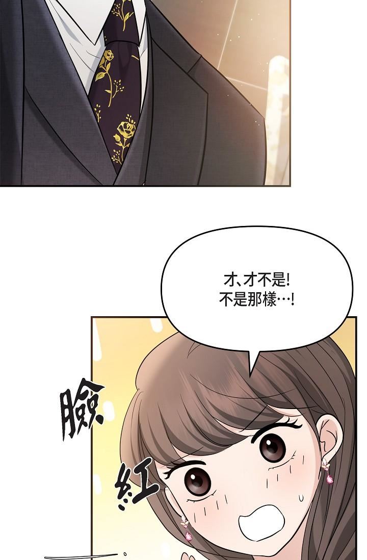 可疑的代表第25話-我可以擁有江漢嗎?