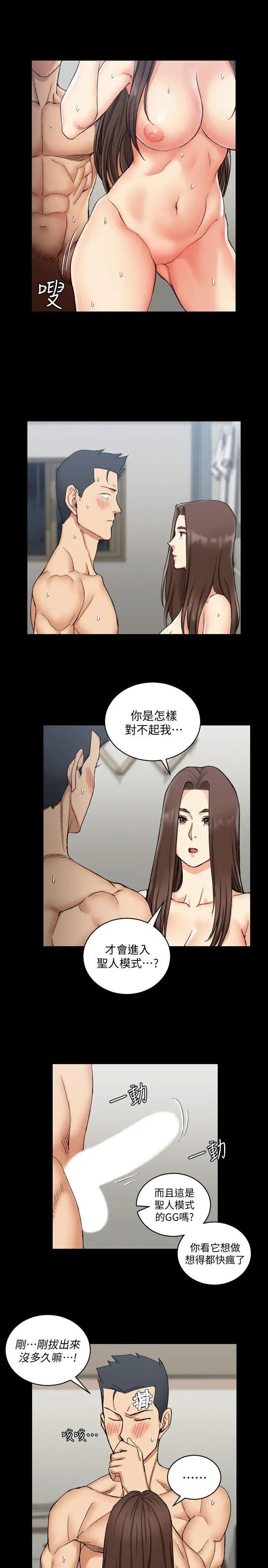 迎新小套房第65话-为江霖痴狂的女人们