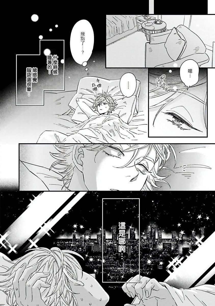 [蔓沢つた子]新妻くんと新夫くんおかわり[冒險者公會][蔓沢つた子]新妻くんと新夫くんおかわり[冒險者公會]