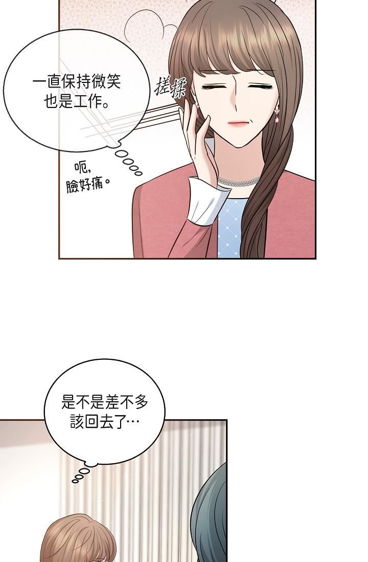 可疑的代表第25话-我可以拥有江汉吗?