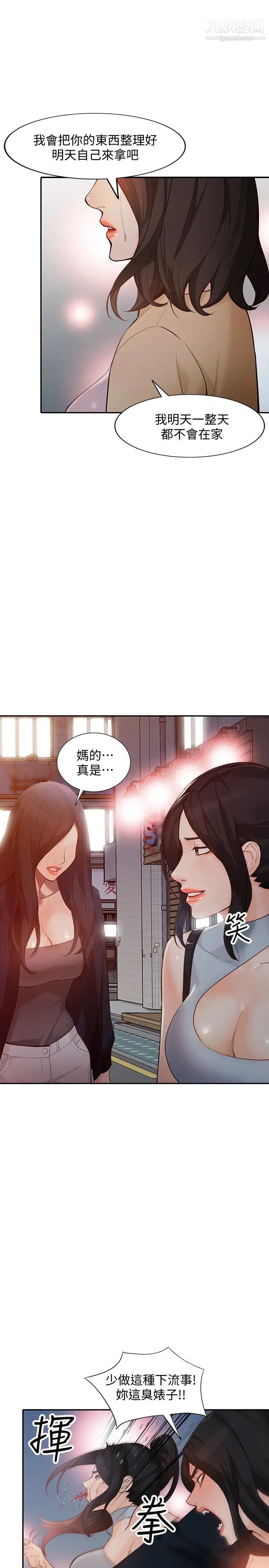 人妻姊姊最终话-未曾预期的结果