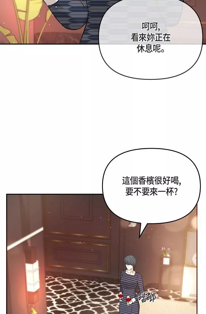 可疑的代表第25話-我可以擁有江漢嗎?