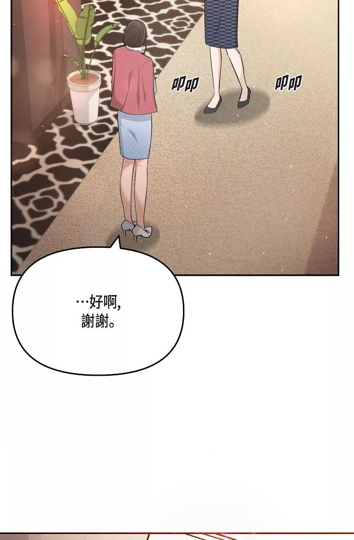 可疑的代表第25話-我可以擁有江漢嗎?