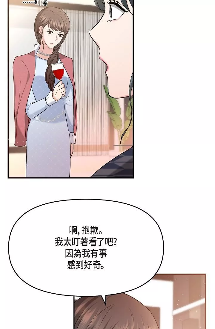 可疑的代表第25話-我可以擁有江漢嗎?