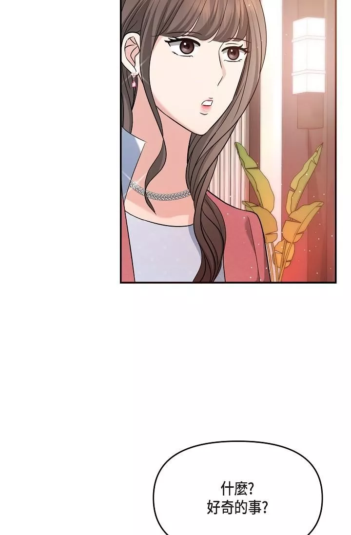 可疑的代表第25話-我可以擁有江漢嗎?