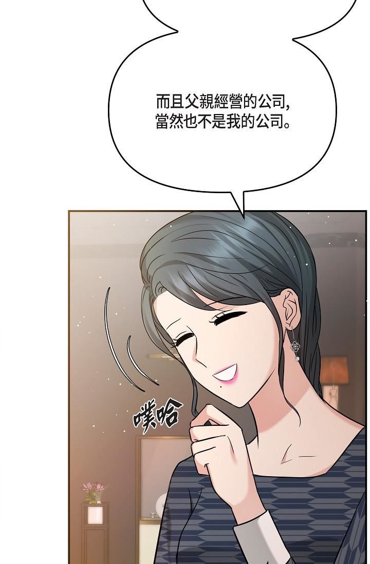可疑的代表第25话-我可以拥有江汉吗?