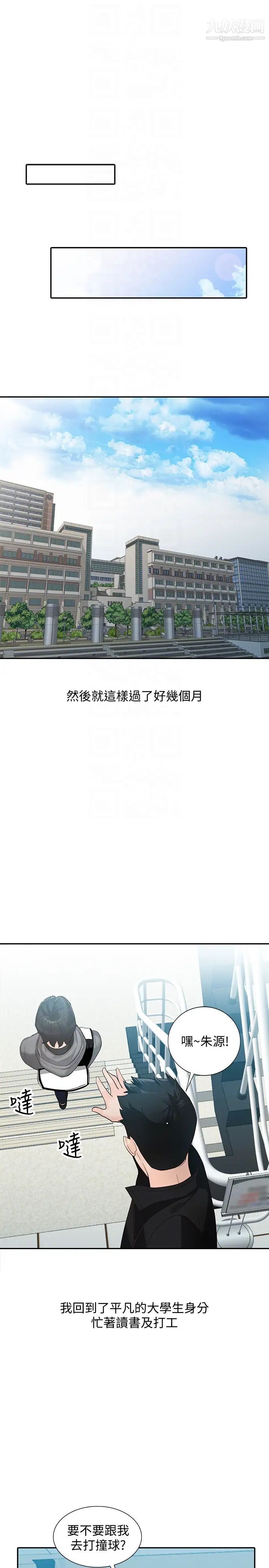 人妻姊姊最終話-未曾預期的結果