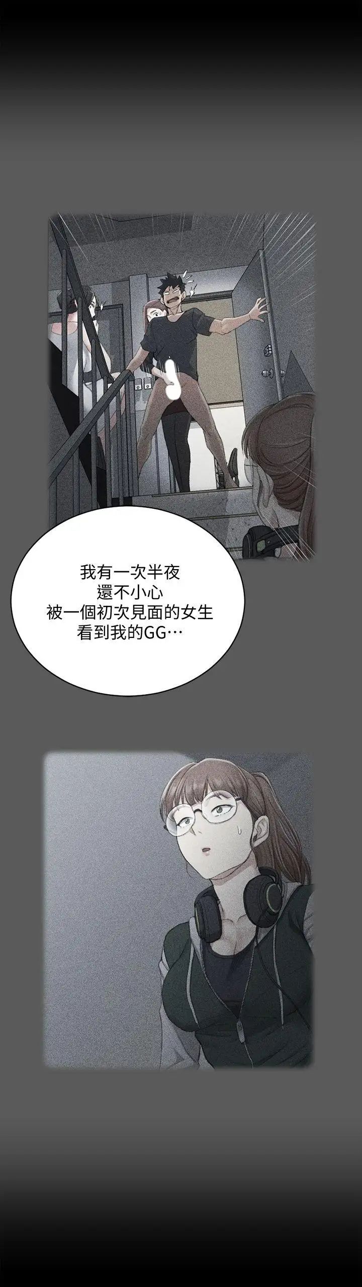迎新小套房第65话-为江霖痴狂的女人们