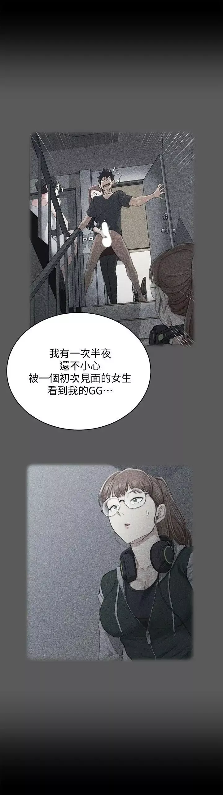 迎新小套房第65話-為江霖痴狂的女人們