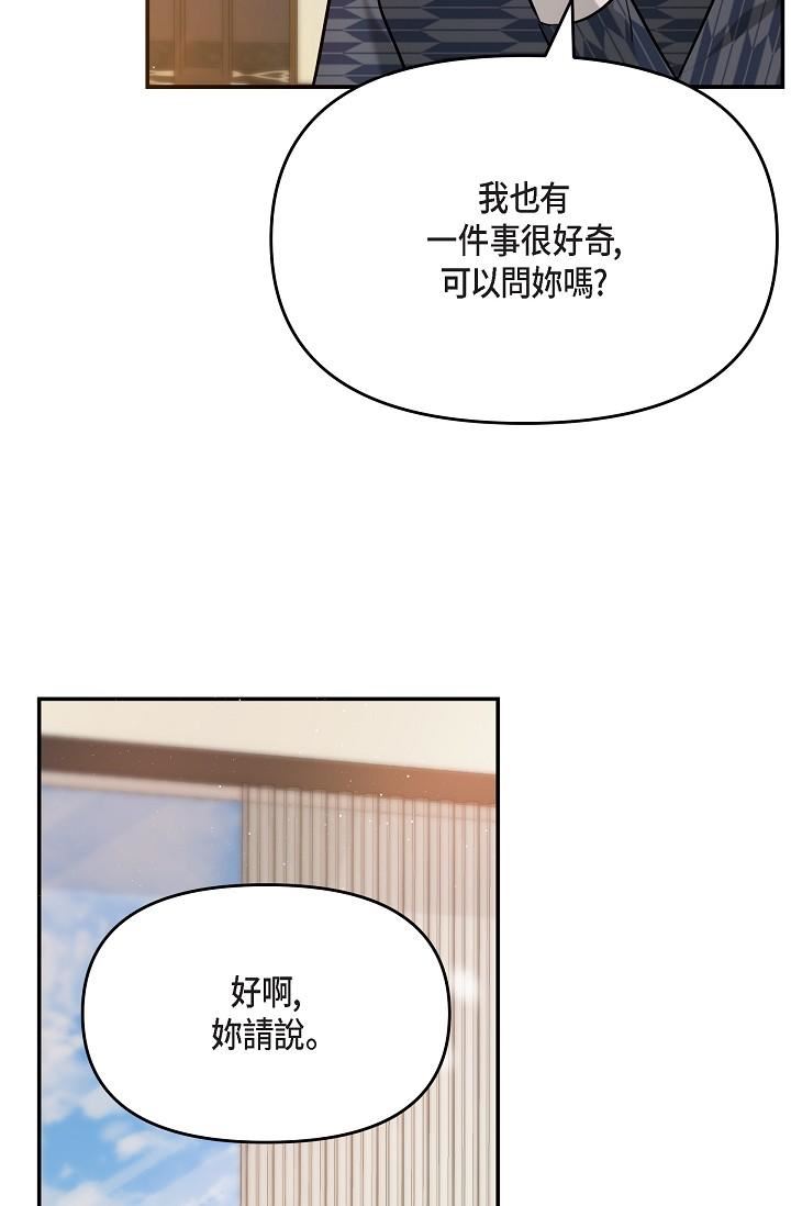 可疑的代表第25话-我可以拥有江汉吗?