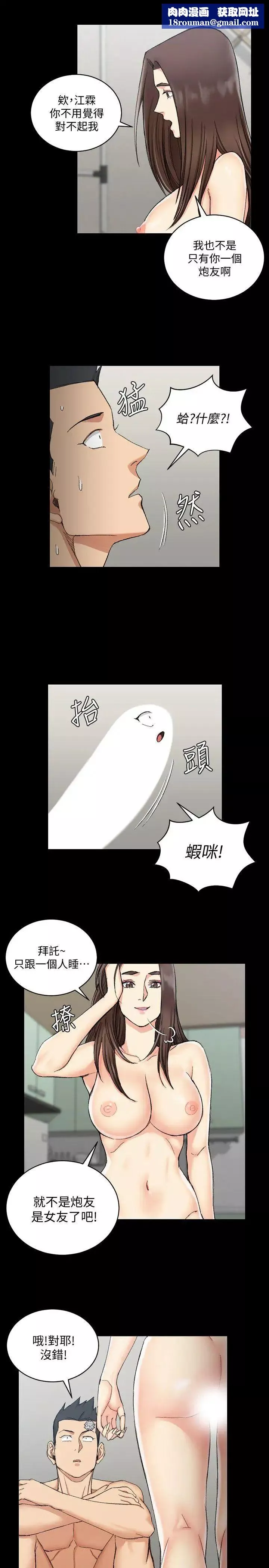 迎新小套房第65話-為江霖痴狂的女人們