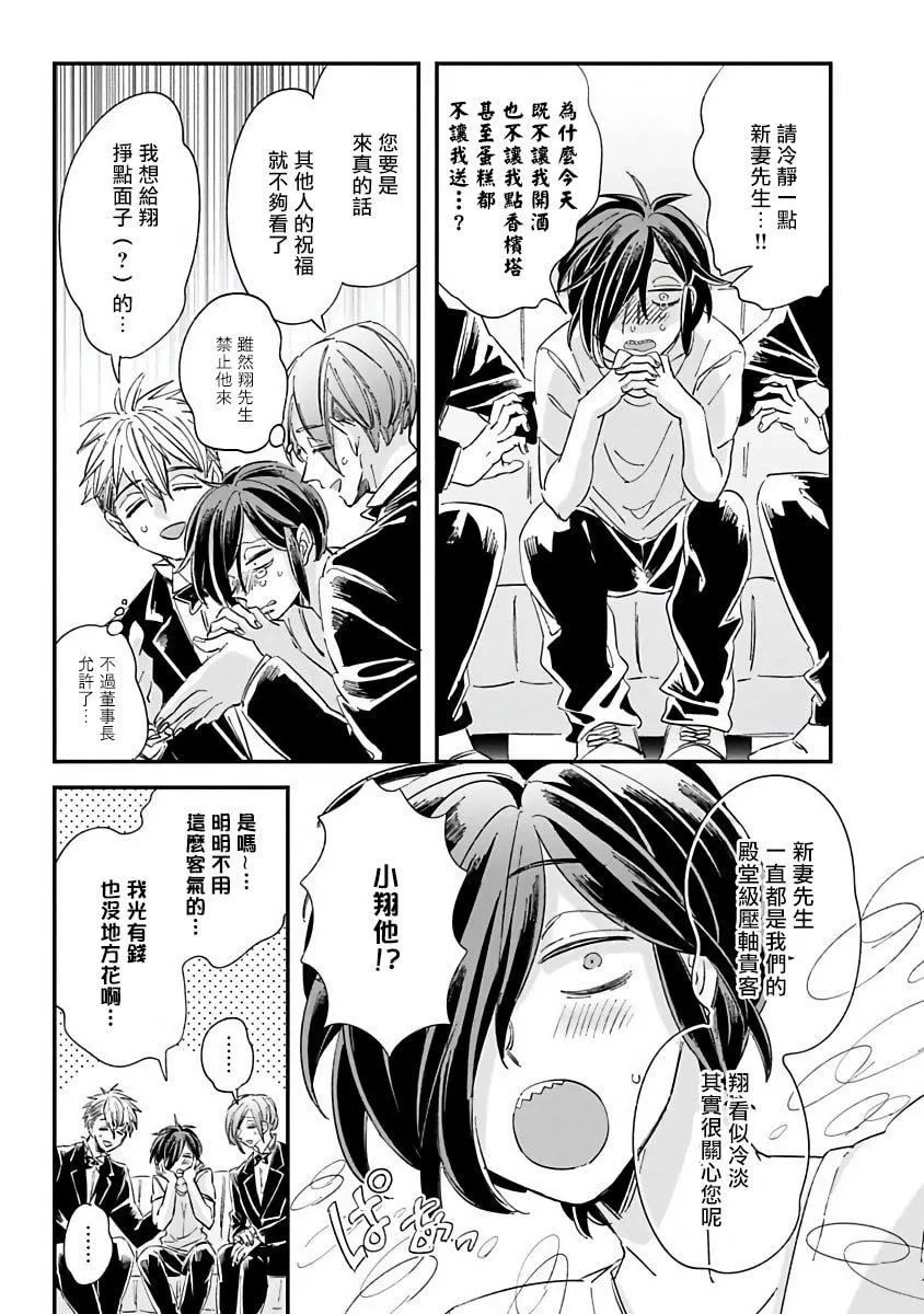[蔓沢つた子]新妻くんと新夫くんおかわり[冒險者公會][蔓沢つた子]新妻くんと新夫くんおかわり[冒險者公會]