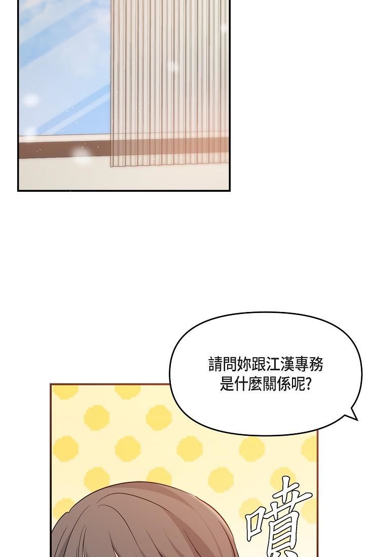 可疑的代表第25话-我可以拥有江汉吗?