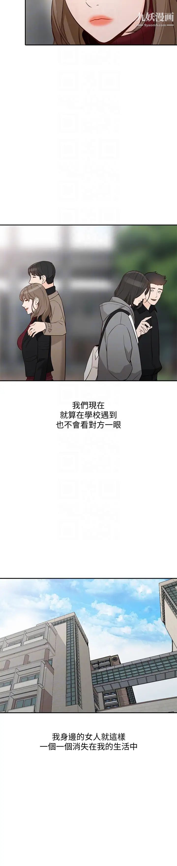人妻姊姊最終話-未曾預期的結果