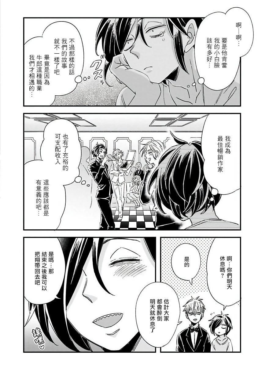 [蔓沢つた子]新妻くんと新夫くんおかわり[冒險者公會][蔓沢つた子]新妻くんと新夫くんおかわり[冒險者公會]