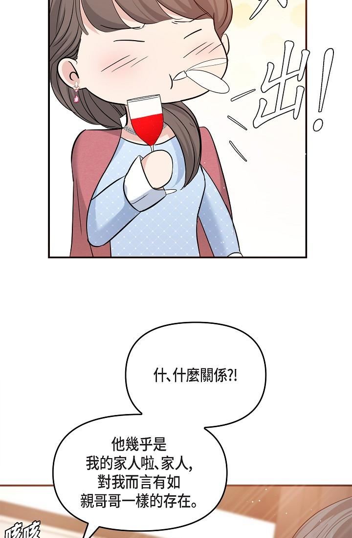 可疑的代表第25话-我可以拥有江汉吗?