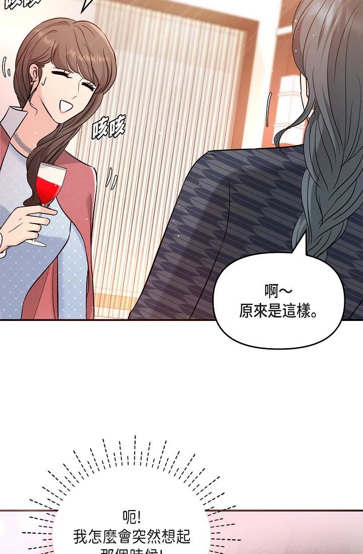 可疑的代表第25話-我可以擁有江漢嗎?