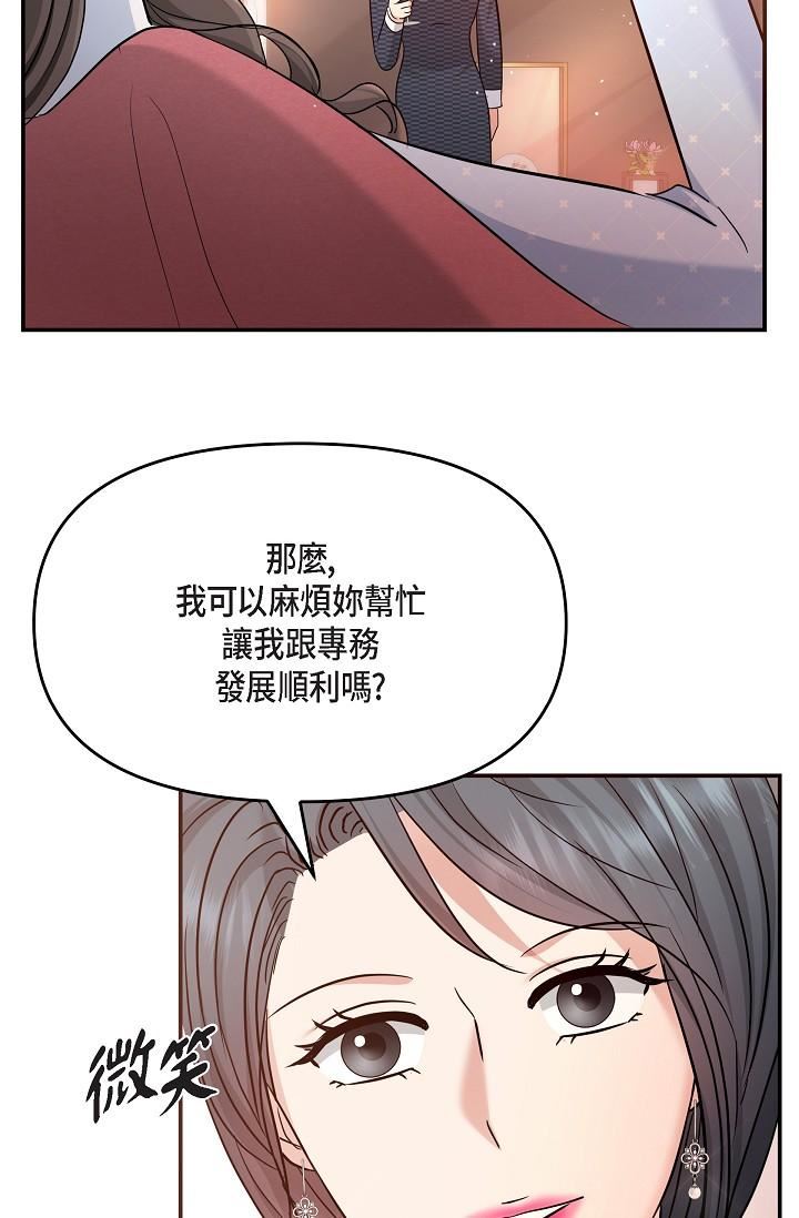可疑的代表第25話-我可以擁有江漢嗎?
