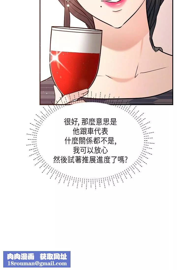 可疑的代表第25話-我可以擁有江漢嗎?