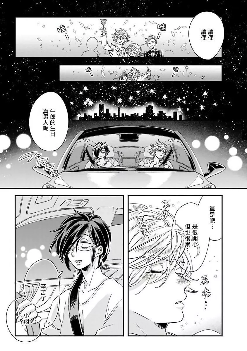 [蔓沢つた子]新妻くんと新夫くんおかわり[冒險者公會][蔓沢つた子]新妻くんと新夫くんおかわり[冒險者公會]