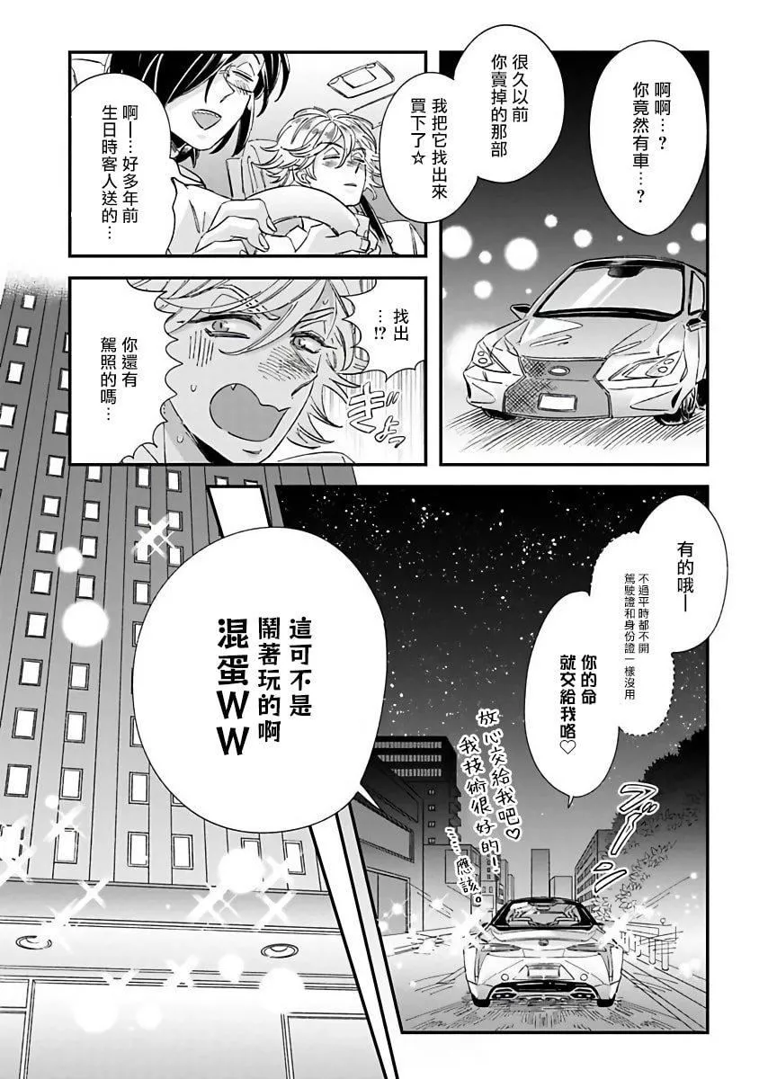 [蔓沢つた子]新妻くんと新夫くんおかわり[冒險者公會][蔓沢つた子]新妻くんと新夫くんおかわり[冒險者公會]