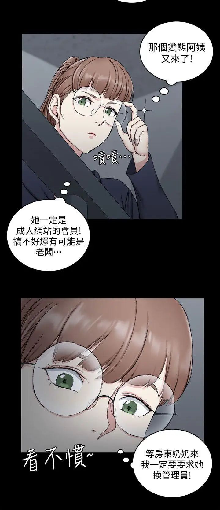 迎新小套房第65话-为江霖痴狂的女人们