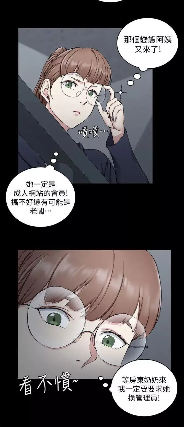 迎新小套房第65話-為江霖痴狂的女人們
