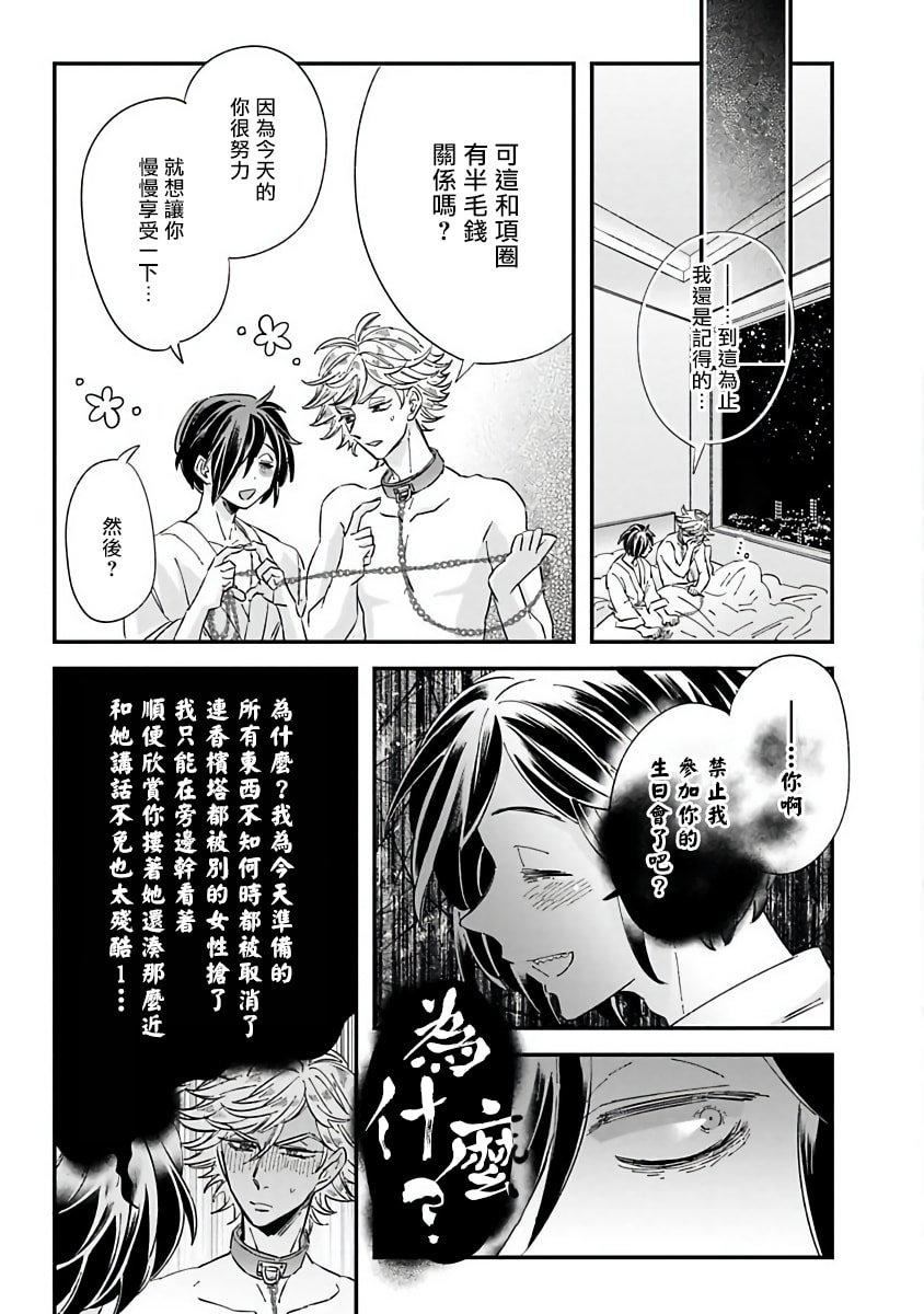 [蔓沢つた子]新妻くんと新夫くんおかわり[冒險者公會][蔓沢つた子]新妻くんと新夫くんおかわり[冒險者公會]