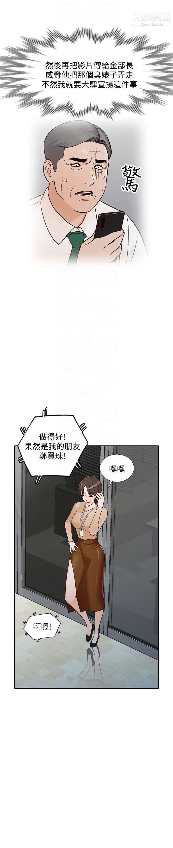 人妻姊姊最終話-未曾預期的結果