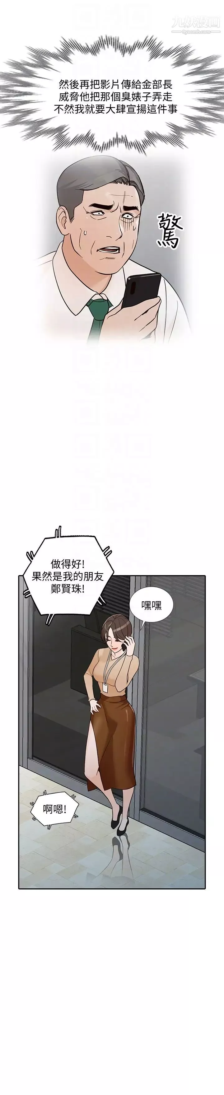 人妻姊姊最終話-未曾預期的結果