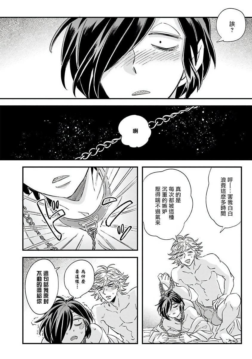 [蔓沢つた子]新妻くんと新夫くんおかわり[冒險者公會][蔓沢つた子]新妻くんと新夫くんおかわり[冒險者公會]
