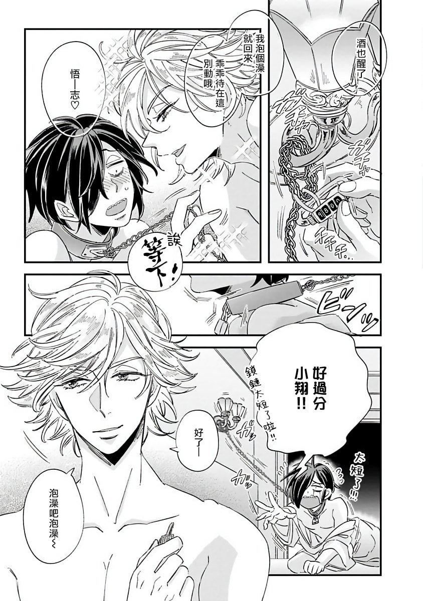 [蔓沢つた子]新妻くんと新夫くんおかわり[冒險者公會][蔓沢つた子]新妻くんと新夫くんおかわり[冒險者公會]