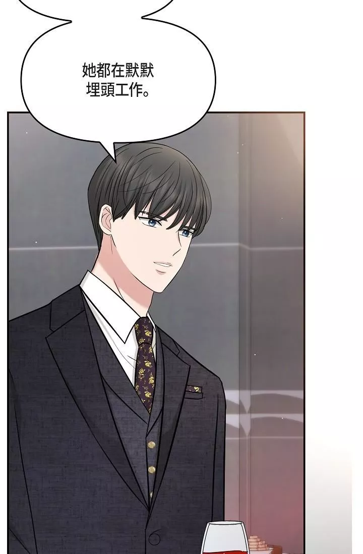 可疑的代表第26話-舒服到無法抗拒