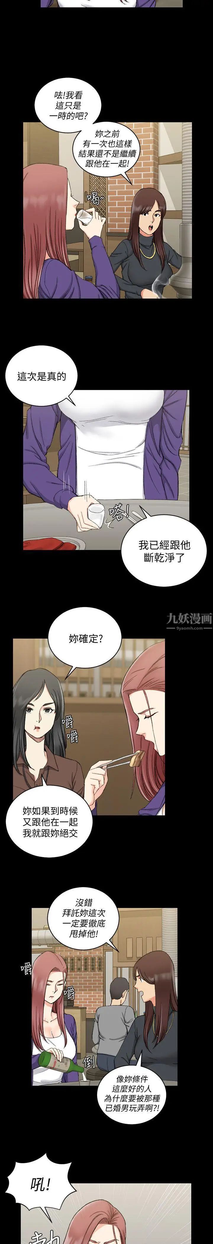 迎新小套房第65话-为江霖痴狂的女人们