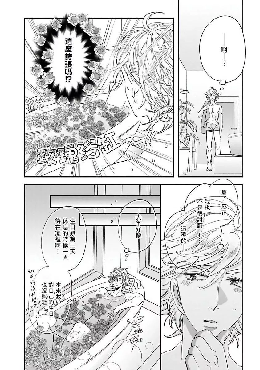 [蔓沢つた子]新妻くんと新夫くんおかわり[冒險者公會][蔓沢つた子]新妻くんと新夫くんおかわり[冒險者公會]