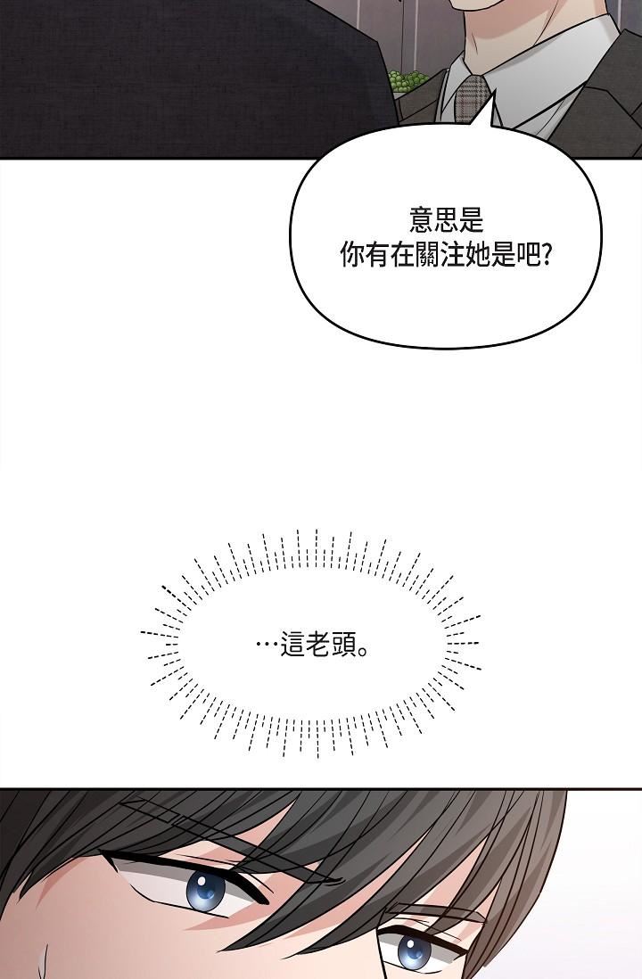可疑的代表第26話-舒服到無法抗拒