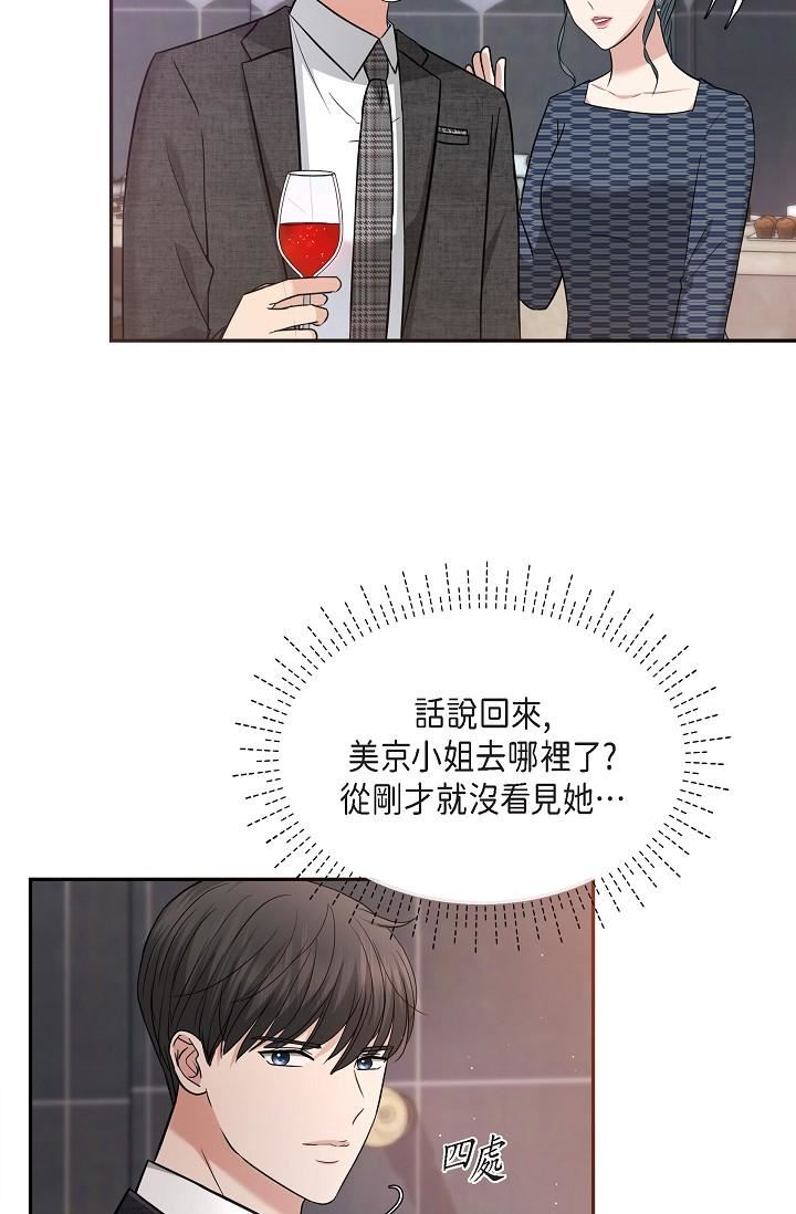 可疑的代表第26话-舒服到无法抗拒