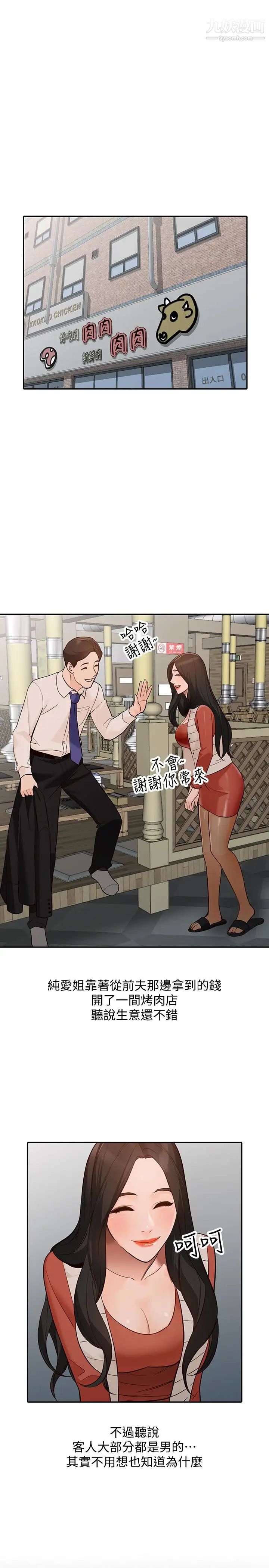 人妻姊姊最終話-未曾預期的結果