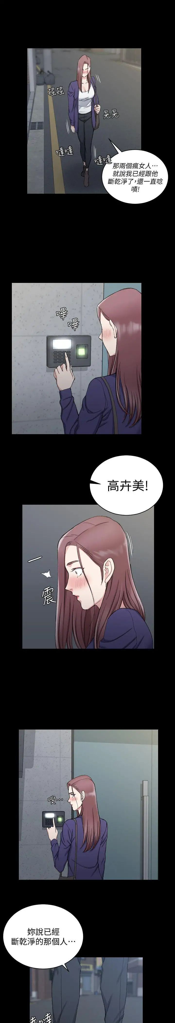 迎新小套房第65话-为江霖痴狂的女人们