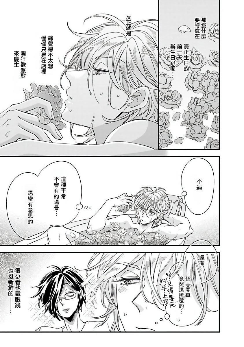 [蔓沢つた子]新妻くんと新夫くんおかわり[冒險者公會][蔓沢つた子]新妻くんと新夫くんおかわり[冒險者公會]