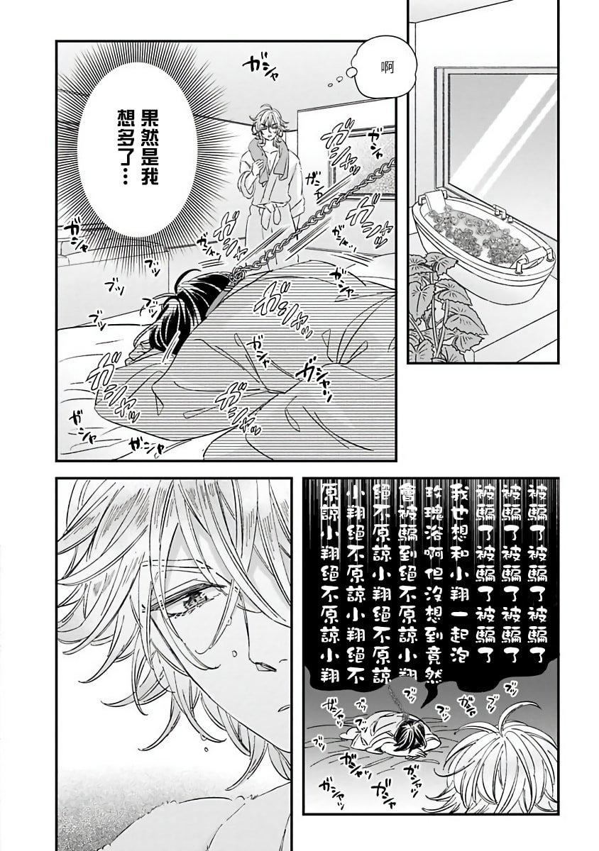 [蔓沢つた子]新妻くんと新夫くんおかわり[冒险者公会][蔓沢つた子]新妻くんと新夫くんおかわり[冒险者公会]