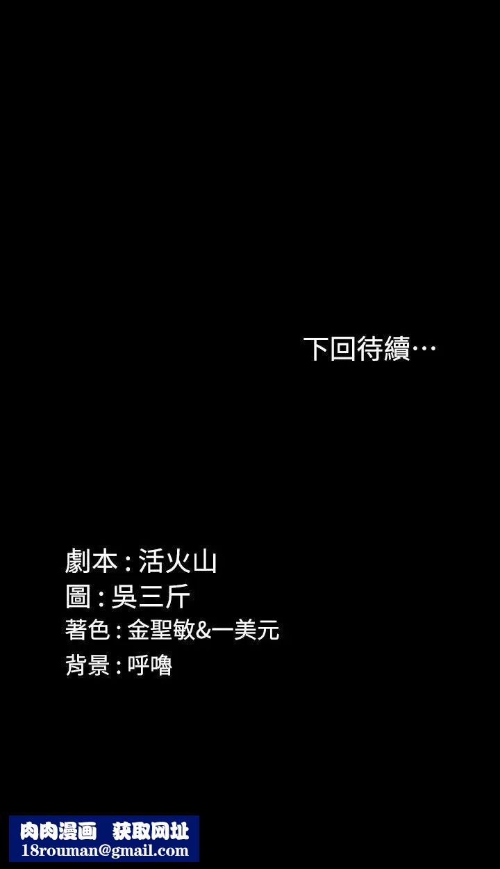 迎新小套房第65话-为江霖痴狂的女人们