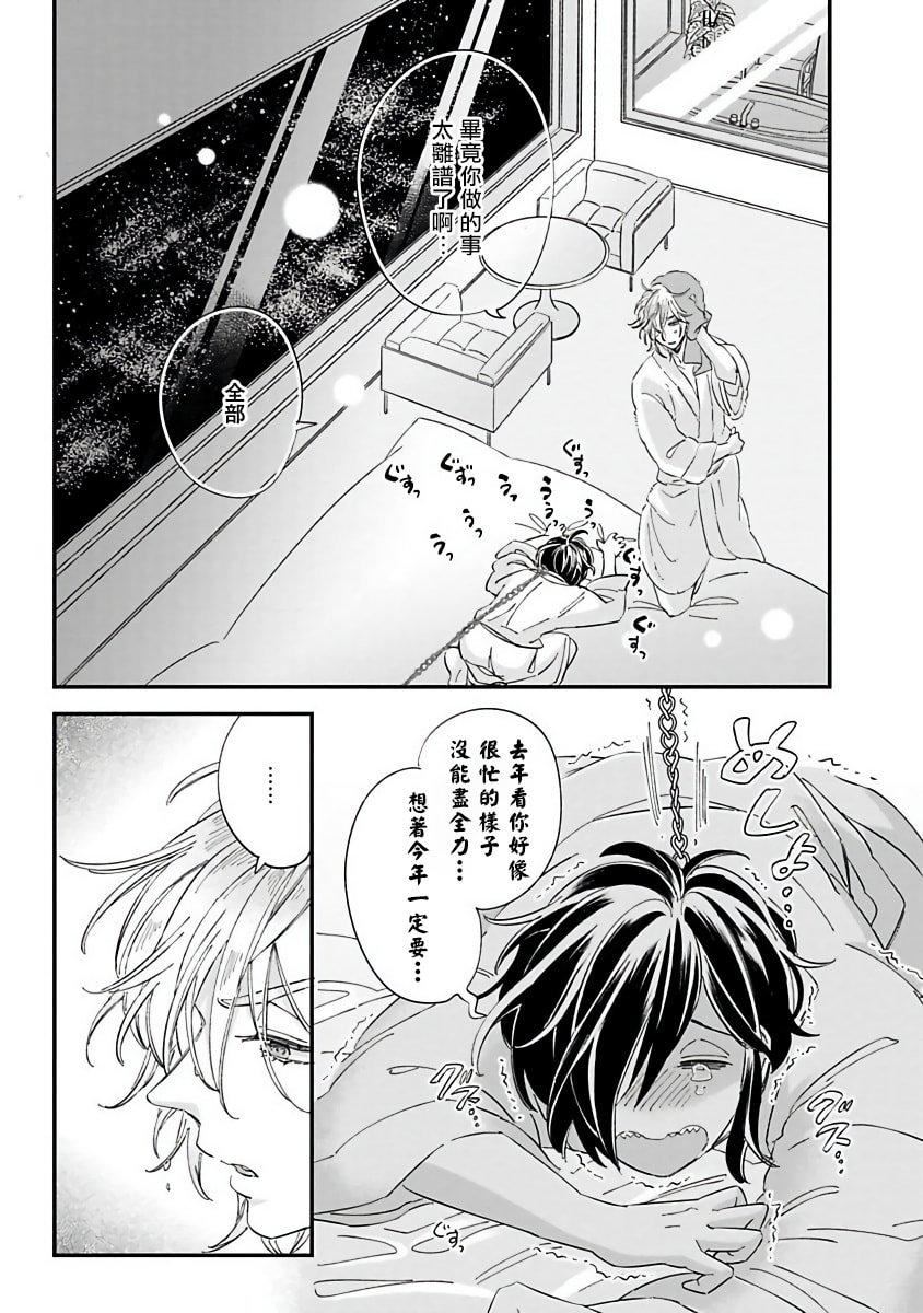 [蔓沢つた子]新妻くんと新夫くんおかわり[冒险者公会][蔓沢つた子]新妻くんと新夫くんおかわり[冒险者公会]