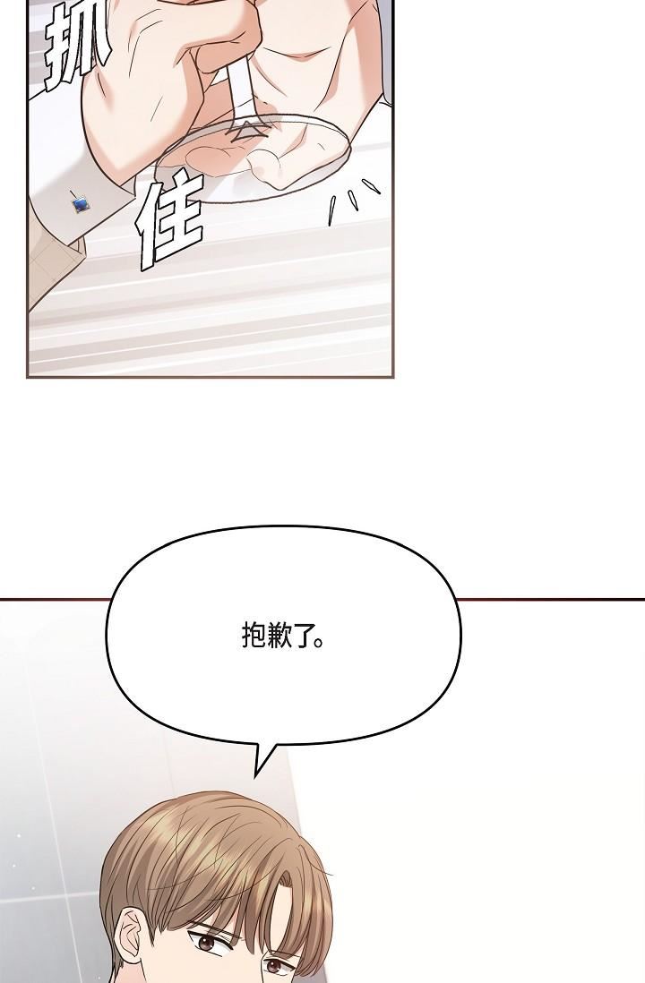 可疑的代表第26话-舒服到无法抗拒