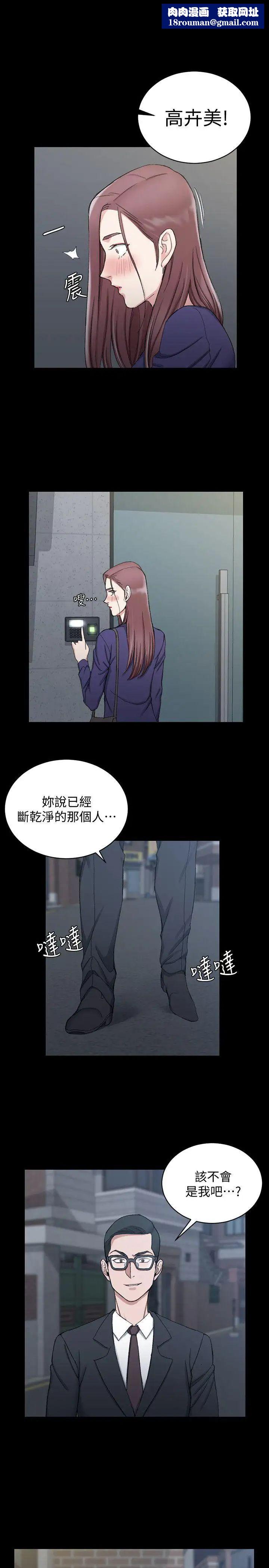 迎新小套房第66话-竟敢勾引我的男人