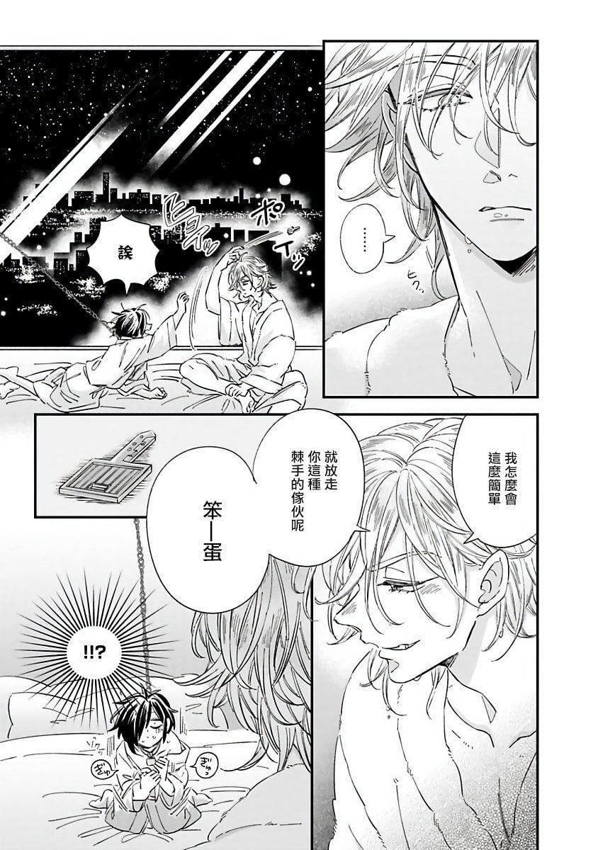 [蔓沢つた子]新妻くんと新夫くんおかわり[冒险者公会][蔓沢つた子]新妻くんと新夫くんおかわり[冒险者公会]