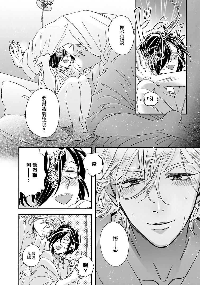 [蔓沢つた子]新妻くんと新夫くんおかわり[冒险者公会][蔓沢つた子]新妻くんと新夫くんおかわり[冒险者公会]