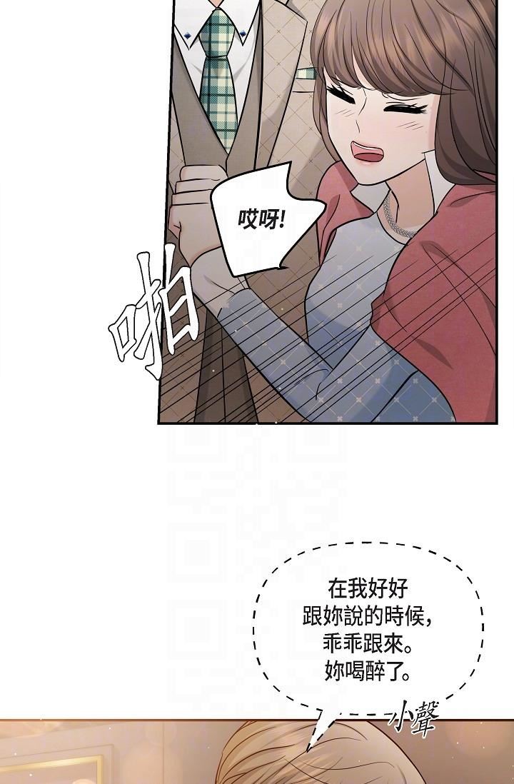 可疑的代表第26话-舒服到无法抗拒